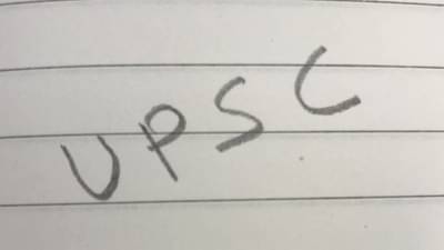 UPSC मध्ये पहिल्याच प्रयत्नात यश मिळवा! व्हिडीओ व्हायरल