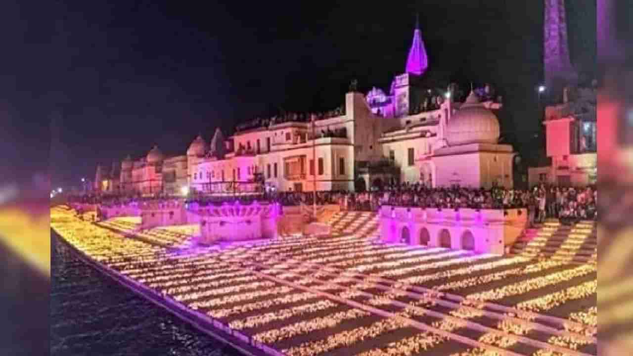 Ayodhya : शरयू आज उजळून निघणार, आयोध्येत गिनीज बुक ऑफ वर्ल्ड रेकॉर्ड रचणार..