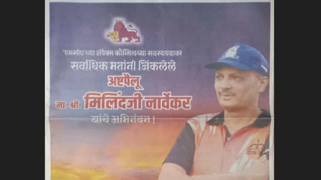 मिलिंद नार्वेकरांच्या टी शर्टवर हे चिन्ह, चर्चांना पूर्णविराम?