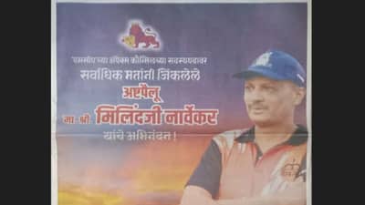 मिलिंद नार्वेकरांच्या टी शर्टवर हे चिन्ह, चर्चांना पूर्णविराम?