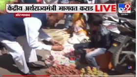 केंद्रीय मंत्री कराड यांची गुलमंडीत दिवाळीची खरेदी, फोन पे केलं की कॅश दिली? केंद्रीय मंत्री कराड यांची गुलमंडीत दिवाळीची खरेदी, फोन पे केलं की कॅश दिली?