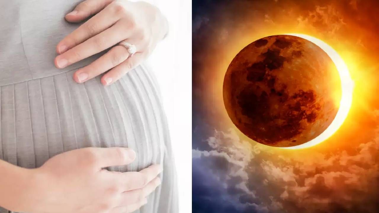 Diwali 2022: दिवाळीतल्या सूर्यग्रहणाचा गर्भवती महिलांवर होणार 'हा' परिणाम