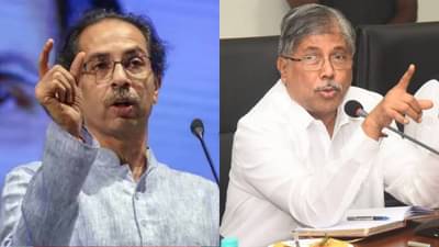 उद्धव ठाकरेंनी स्वत:चं हसं करून घेतलं!, असं चंद्रकांत पाटील का म्हणाले?