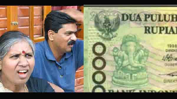 Currency : मुस्लिम बहुल देशात गणपती बाप्पाला नोटेवर मान, कारण ऐकून कराल सलाम