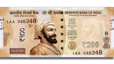 नोटेवर छत्रपती शिवाजी महाराजांचा फोटो हवा! आता ही मागणी कुणी केली?