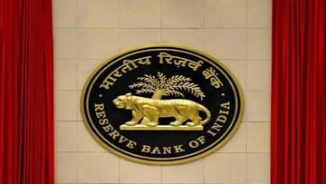 Loan : कर्ज पुन्हा महागणार? RBI च्या बैठकीकडे आता बँकांसह ग्राहकांचेही लक्ष..