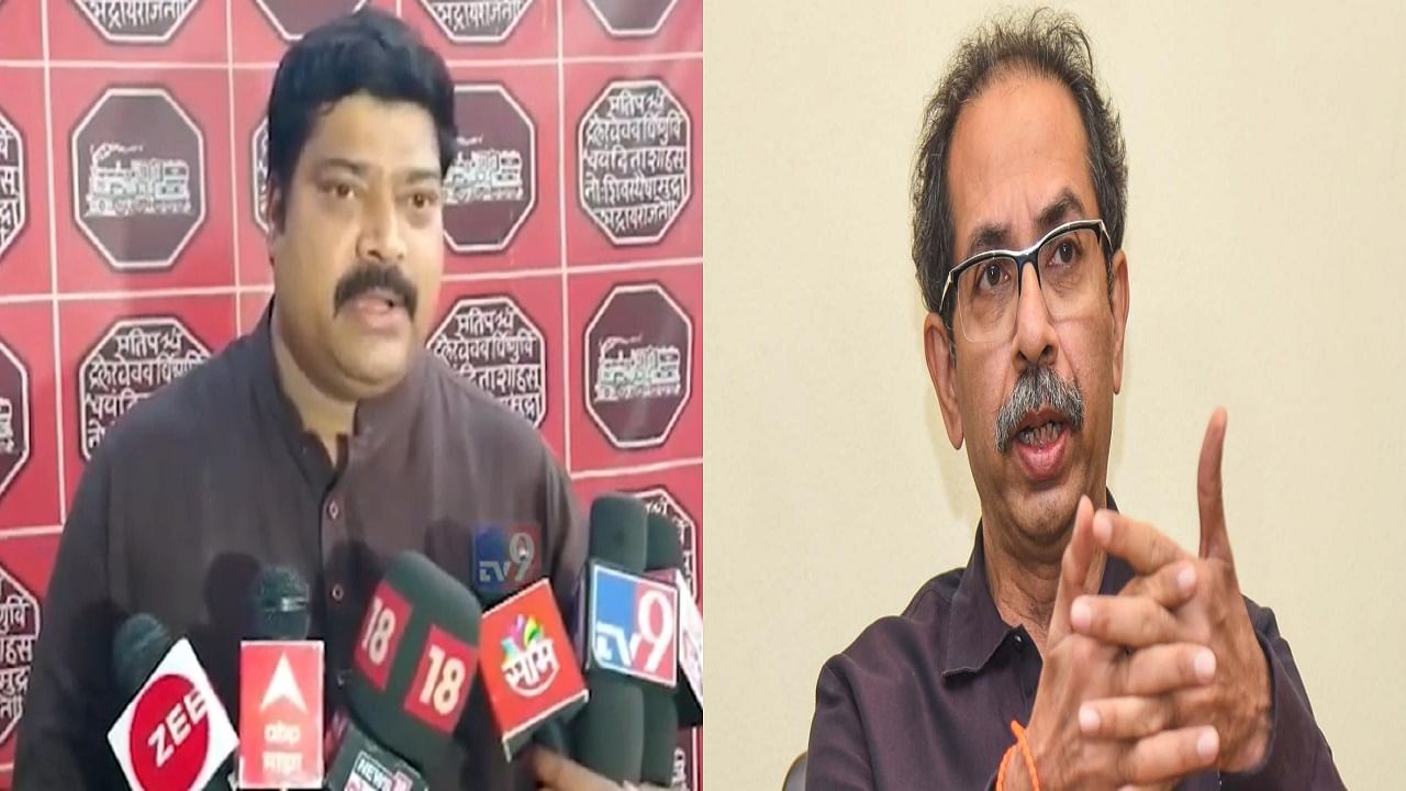 'उद्धव ठाकरेंनी सासुरवाडी सांभाळायला पाहिजे', मनसे आमदाराचा खोचक टोला 'उद्धव ठाकरेंनी सासुरवाडी सांभाळायला पाहिजे', मनसे आमदाराचा खोचक टोला