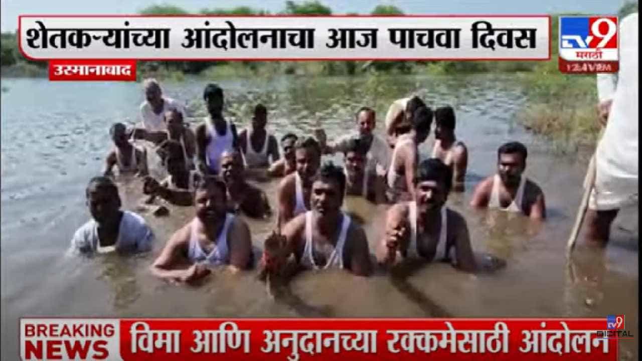 उस्मानाबादेत आमरण आंदोलन पेटलं, आमदार कैलास पाटील यांची प्रकृती खालावली, आज पाचवा दिवस