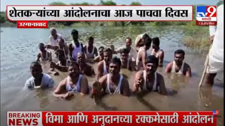 उस्मानाबादेत आमरण आंदोलन पेटलं, आमदार कैलास पाटील यांची प्रकृती खालावली, आज पाचवा दिवस उस्मानाबादेत आमरण आंदोलन पेटलं, आमदार कैलास पाटील यांची प्रकृती खालावली, आज पाचवा दिवस