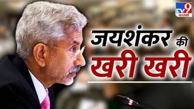 दहशतवादी हल्ल्याचे मुख्य सूत्रधारांना अजून शिक्षाच झाली नाही; या बाबतीत UNSC अपयशी ठरले; परराष्ट्र मंत्र्यांचा हल्लाबोल...