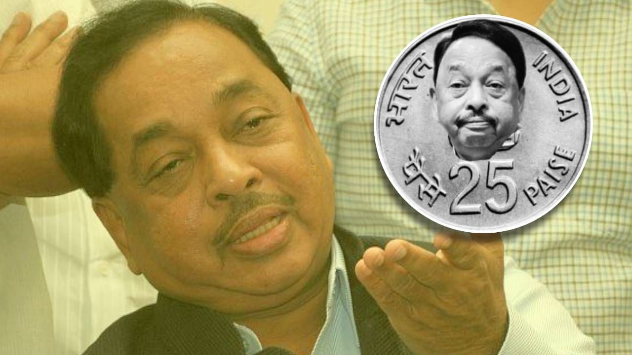 Narayan Rane : 'नारायण राणे यांची किंमत आजच्या घडीला चाराण्याचीच'