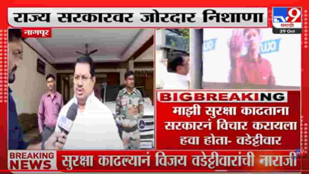 'मी नक्षल्यांच्या टार्गेटवर, विरोधक म्हणून सुरक्षा का काढली? 'या' नेत्याचा सरकारवर निशाणा