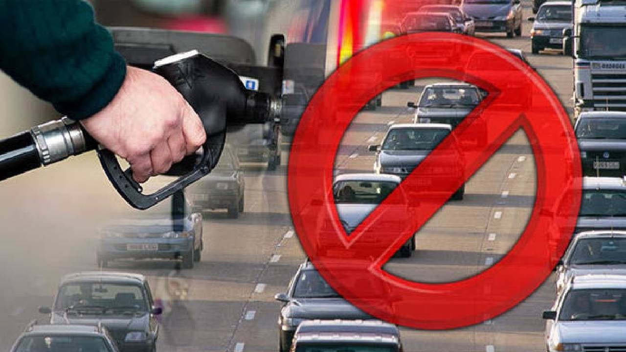 Petrol-Diesel : पेट्रोल-डिझेल कार विसरुन जा, जुन्या चारचाकी भंगारात..या ठिकाणी कायमची बंदी..