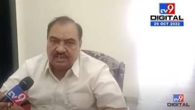 प्रशासकीय यंत्रणा सरकारच्या तालावर नाचते, हे मी म्हणत नाही तर... एकनाथ खडसे यांनी सांगितलं