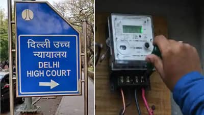 Electricity : वीज ही लोकांची मूलभूत गरज, कोणालाही वंचित ठेवता येणार नाही, काय म्हटले हायकोर्ट..