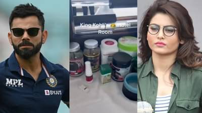 Virat Hotel Room: विराटच्या हॉटेल रूम व्हिडीओवर उर्वशी रौतेलाची संतप्त प्रतिक्रिया