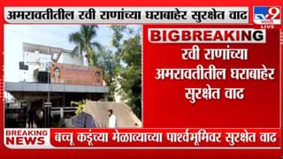 “उद्धव ठाकरेंनी बाळासाहेबांची संपत्ती जपली नाही, पण शिंदेंनी टेन्शन घ्यायचं कारण नाही!”, राणा असं का म्हणाल्या?