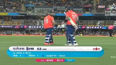 ENG vs NZ Live : इंग्लंडची धडाकेबाज सुरुवात, बटलर आणि हेल्सने केली गोलंदाजांची धुलाई