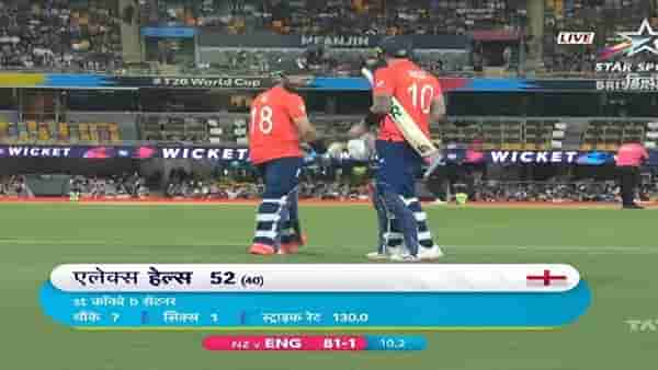 ENG vs NZ : जॉस बटलर आणि हेल्सचे अर्धशतक, इंग्लंडने न्यूझीलंडसमोर ठेवलं 180 धावांचे लक्ष्य