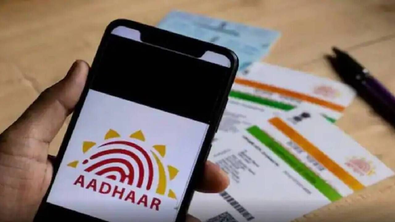 Aadhaar Card : घरबसल्या, आरामात बदलवा आधारचा मोबाईल नंबर, ही आहे प्रक्रिया..
