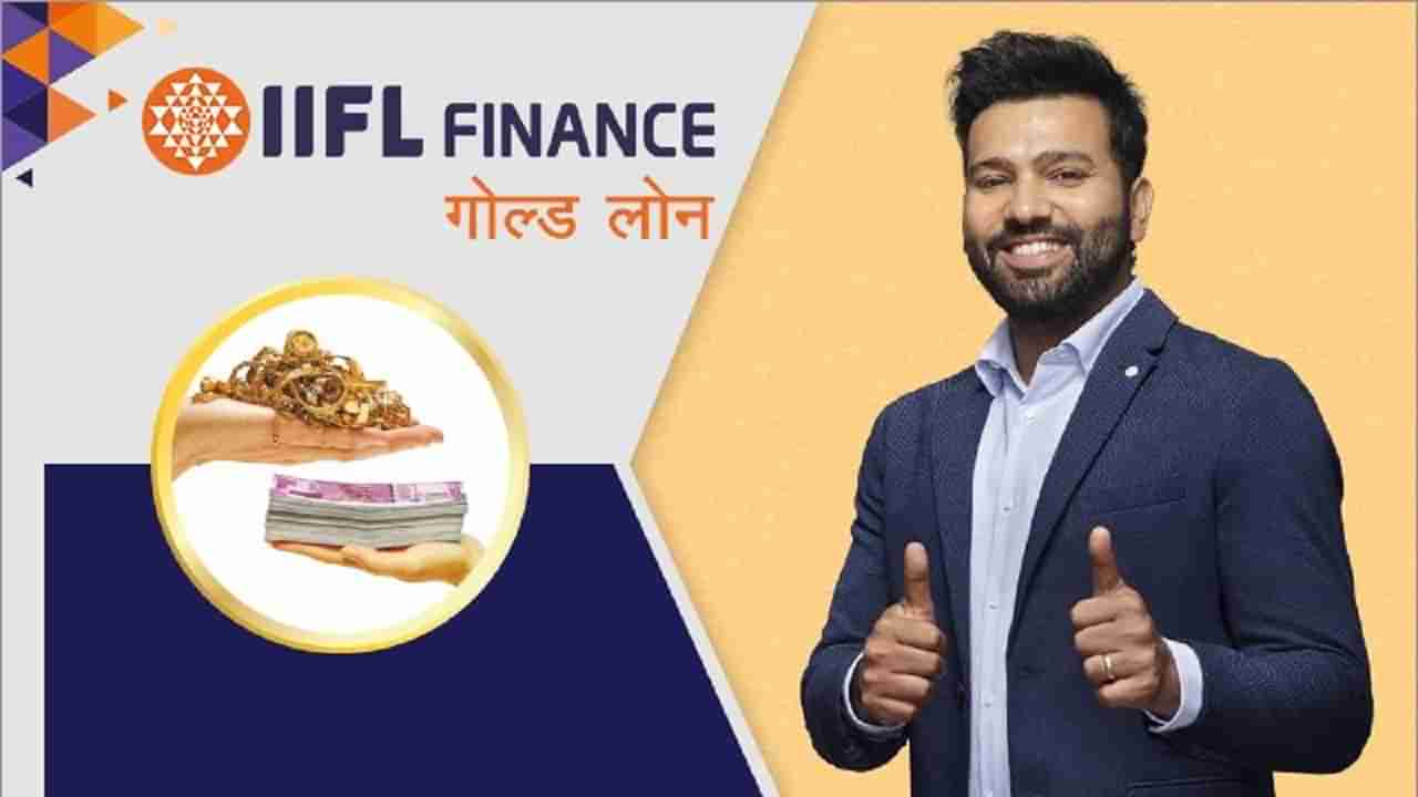 GOLD LOAN | सोने तारण कर्ज तुमचा क्रेडीट स्कोअर सुधारण्यास असं मदत करत असतं