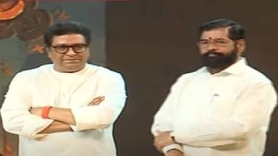 राज ठाकरे-एकनाथ शिंदे एकत्र, मुख्यमंत्री म्हणाले, गेल्या दहा वर्षांतला बॅकलॉग भरून काढतोय