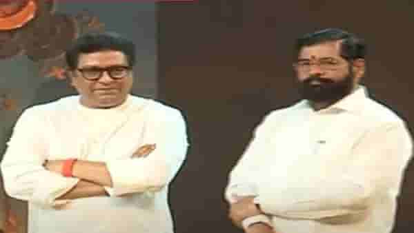 राज ठाकरे-एकनाथ शिंदे एकत्र, मुख्यमंत्री म्हणाले, गेल्या दहा वर्षांतला बॅकलॉग भरून काढतोय