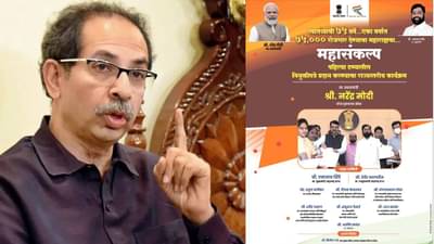 चक्क सामनात शिंदे-फडणवीस सरकारची जाहिरात, खोके सरकारची जाहिरात कशी चालते?; मनसेचा सवाल