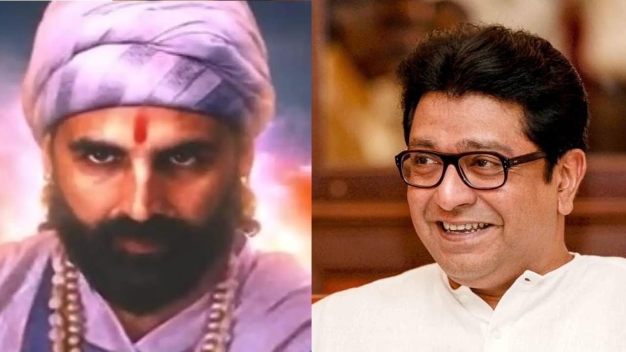 राज ठाकरेंमुळे अक्षय कुमारला मिळाली छत्रपती शिवाजी महाराजांची भूमिका