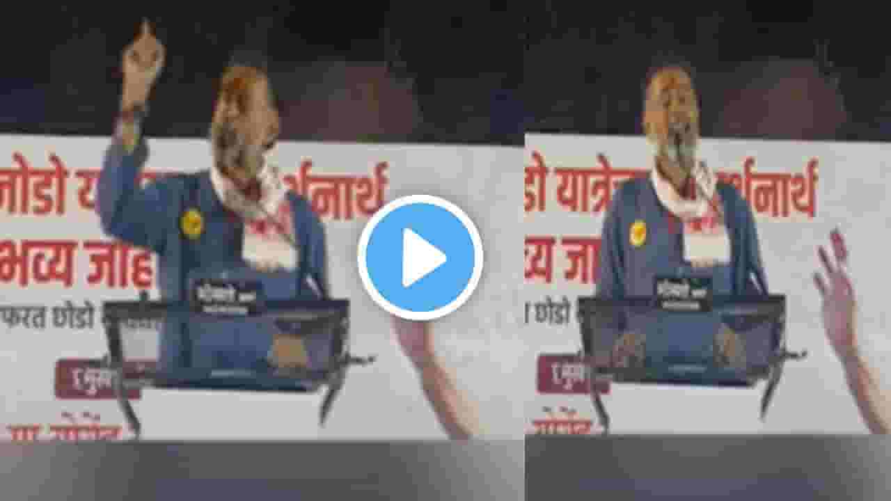 उनके पास सत्ता, सरकार, ED, CBI है... मेरे पास भारतमाँ.. पंतप्रधान मोदींवर कुणाचा निशाणा?