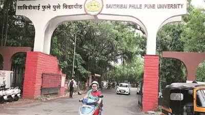 एसपीपीयूच्या पीएचडीच्या मॉकटेस्टमध्ये गोंधळ, विद्यापीठाच्या हेल्पलाईनवर संपर्क होत नसल्याने विद्यार्थी संतापले...