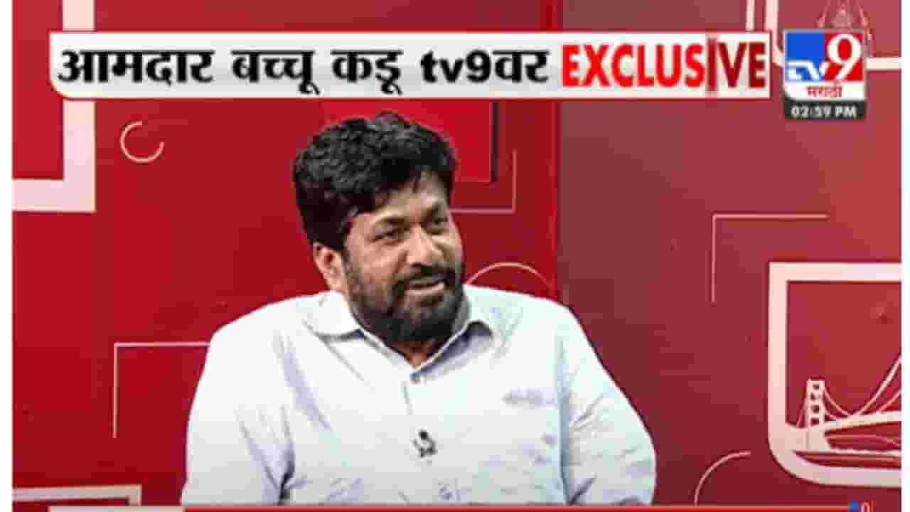 रवी राणा-बच्चू कडू वाद पेटला की मिटला? बच्चू कडूंचं वक्तव्य पाहा Video