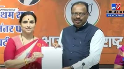 भाजपकडून चित्रा वाघ यांना मोठी जबाबदारी, चंद्रशेखर बावनकुळे यांची घोषणा