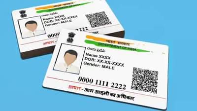 जन्मापासून मृत्यूपर्यंतची नोंद आधारकार्ड ठेवणार ; UIDAI च्या नवी योजना...