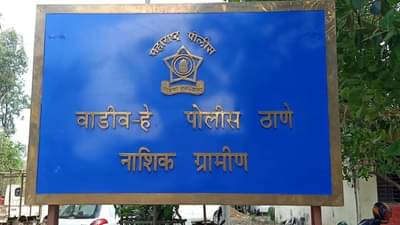 नाशिकमध्ये पोलीसच असुरक्षित, पोलीस हवालदारावर धारधार शस्राने हल्ला कुणी केला ?