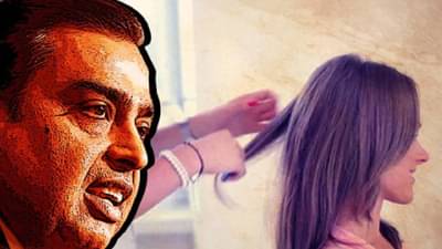 Salon : मुकेश अंबानी आता उघडणार सलून..हा ब्रँड लवकरच रिलायन्स समुहाच्या ताफ्यात..
