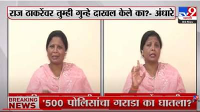 3 महिन्यांचं बाळ, 500 पोलीस, 40 पैशांनी मेसेज करणारे ट्रोलर्स, पानीवाले बाबा... सुषमा अंधारेंचा निशाणा कुठे?