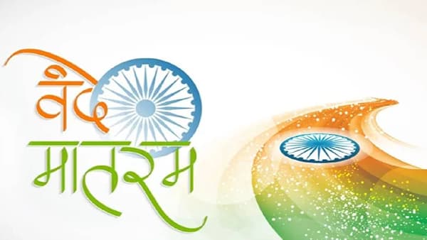 Government : वंदे मातरम च्या वादावर केंद्र सरकारने दाखल केले उत्तर, राष्ट्रीय गीताबाबत घेतली ही भूमिका, अवमान केल्यास काय होईल शिक्षा..