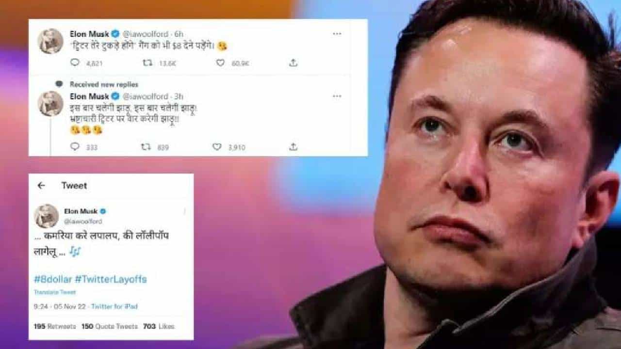 Twitter : कमारिया करे लपालप की.. या भोजपुरी गीताचा ट्विटरवर धिंगाणा..मस्क यांनी अकाऊंटच केलं की बाद..