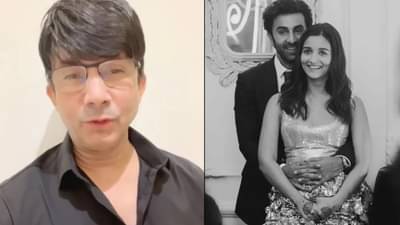 निर्लज्ज आहेस तू; रणबीर-आलियासाठी केआरकेनं दिलेल्या शुभेच्छा पाहून भडकले नेटकरी