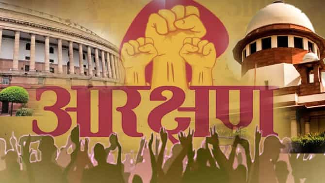 EWS आरक्षण काय आहे? लाभ कुणाला? या आरक्षणावर प्रत्येक न्यायाधीश काय म्हणाला?; वाचा सविस्तर