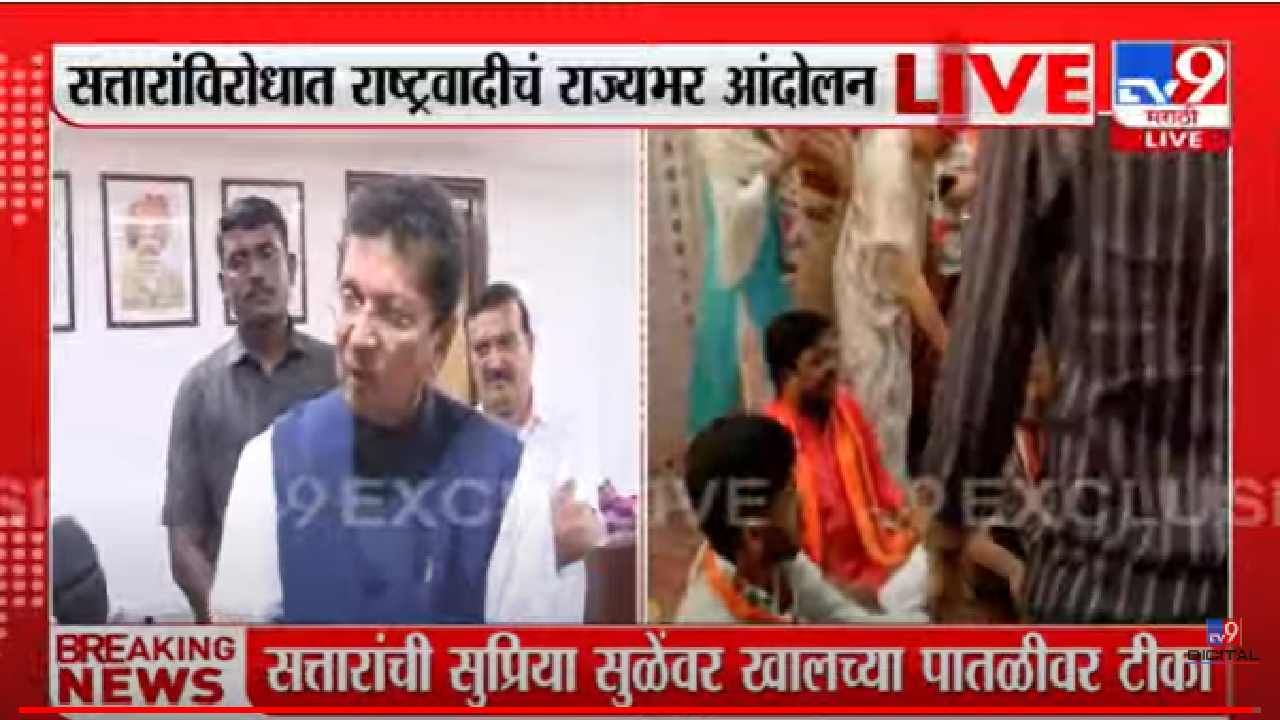 अब्दुल सत्तारांकडून सुप्रिया सुळेंना शिवीगाळ, शिंदे गटातून पहिली प्रतिक्रिया, दीपक केसरकर काय म्हणाले? अब्दुल सत्तारांकडून सुप्रिया सुळेंना शिवीगाळ, शिंदे गटातून पहिली प्रतिक्रिया, दीपक केसरकर काय म्हणाले?