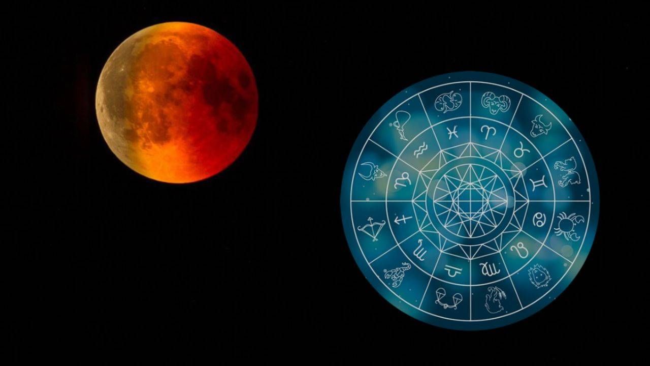 lunar Eclipse 2022: चंद्रग्रहणाचा तुमच्या राशीवर काय होणार परिणाम? जाणून घ्या