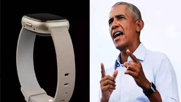 Smart Watch : Wrist Watch वादाच्या फेऱ्यात, पण बराक ओबामा मात्र हा ब्रँड काही सोडेना..कारण तरी समजून घ्या..