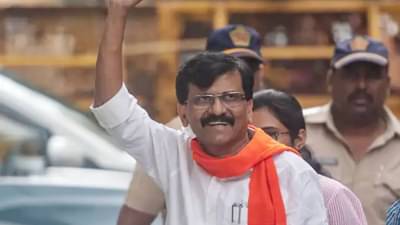 बिग न्यूज: संजय राऊत यांच्या सुटकेचा मार्ग मोकळा, जामिनाला स्थगिती देण्यास उच्च न्यायालयाचा नकार; आजच तुरुंगातून बाहेर येणार