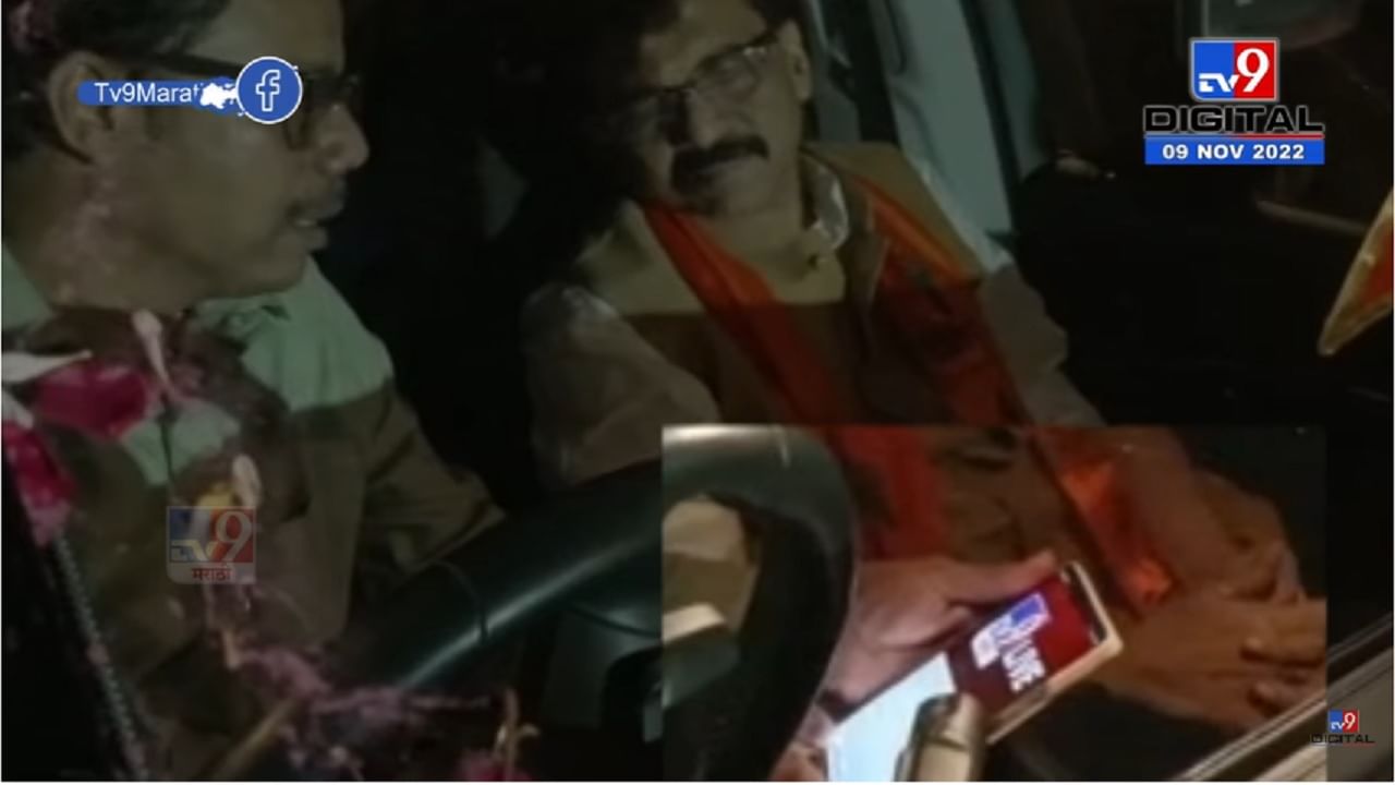 VIDEO संजय राऊत जेलमधून बाहेर पडताच भावाने मोबाईलवर त्यांना हे काय दाखवलं? 'तुम्ही म्हणाल नंबर १' VIDEO संजय राऊत जेलमधून बाहेर पडताच भावाने मोबाईलवर त्यांना हे काय दाखवलं? 'तुम्ही म्हणाल नंबर १'