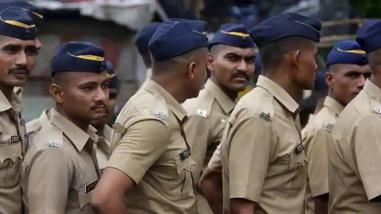Maharashtra Police Recruitment 2022: महाराष्ट्रात 18,000 हून अधिक कॉन्स्टेबल पदांसाठी भरती, जाणून घ्या अर्ज करण्याची प्रक्रिया