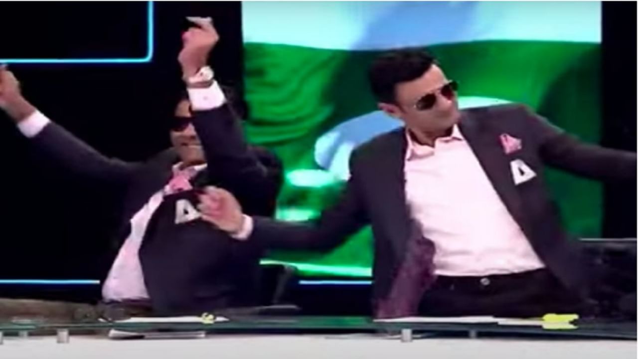 VIDEO : पाकिस्तान टीमच्या विजयानंतर दिग्गज लाईव्ह टिव्हीवर थिरकले, पाहा भन्नाट डान्स