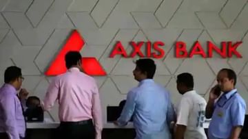 Axis Bank: A decision of the central government, sudden fall in the shares of Axis Bank