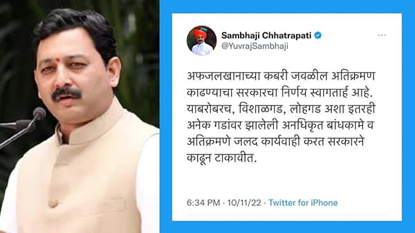 सरकारच्या या निर्णयाचे संभाजीराजेंकडून स्वागत, ट्विट करत म्हणाले...